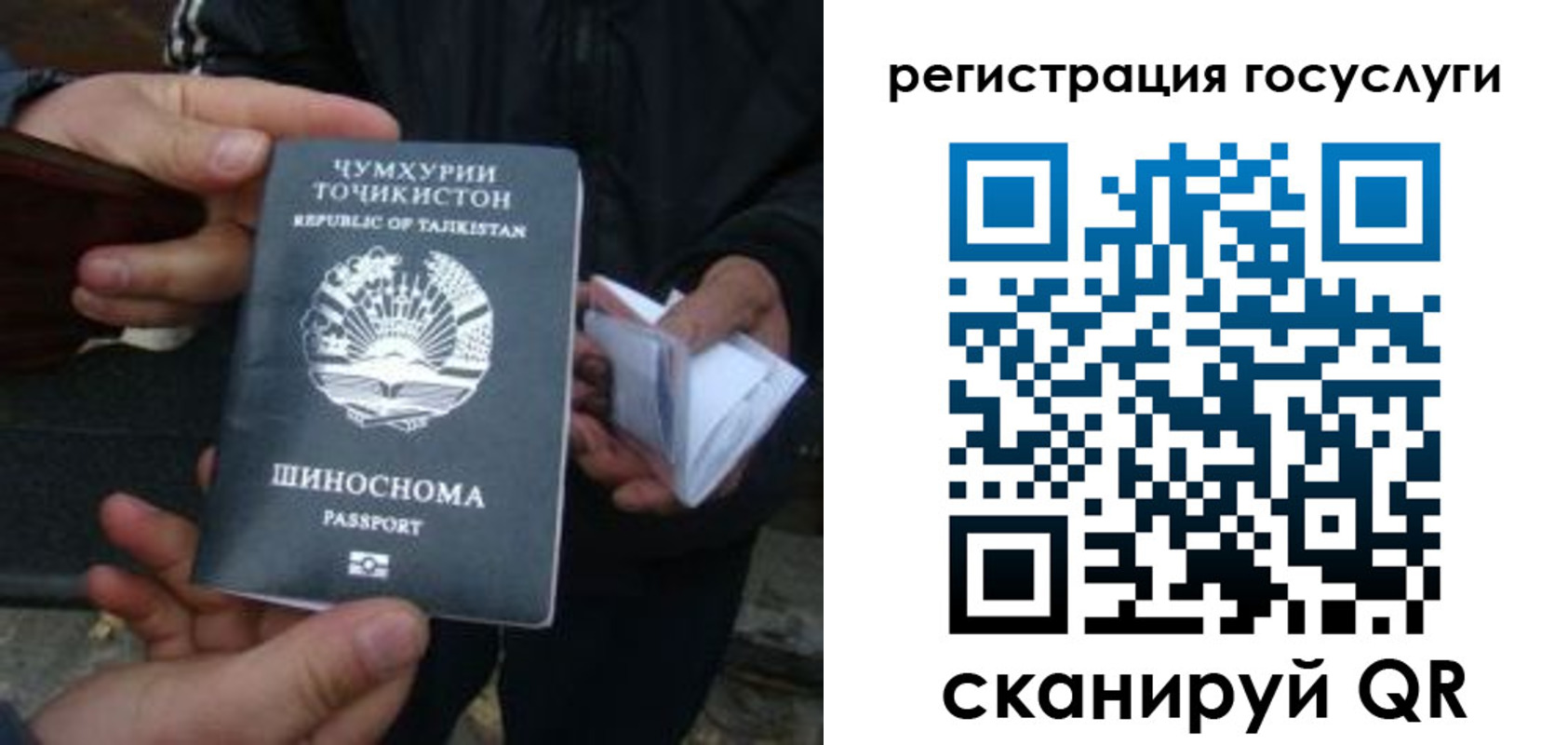 прописка регистрация в Дрезне