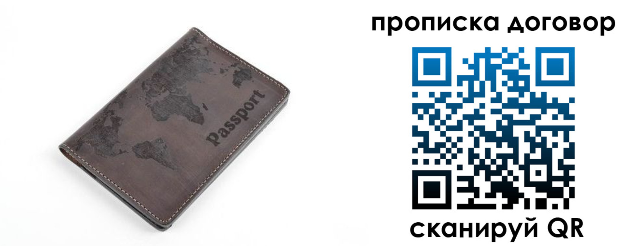 временная регистрация для школы в Дрезне