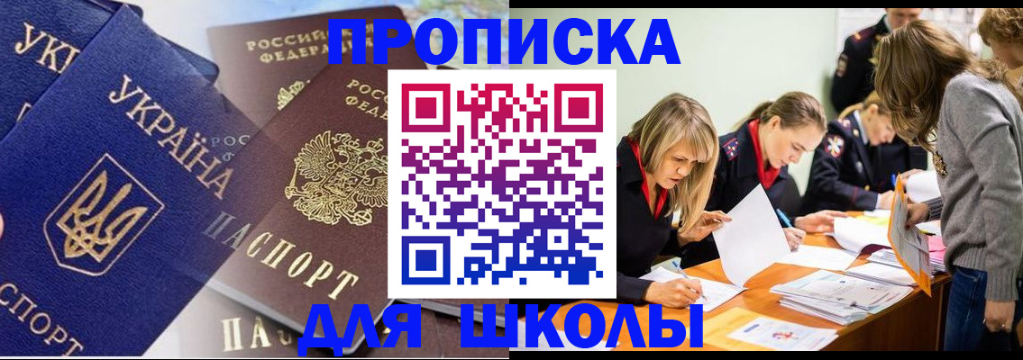 прописка регистрация в Дрезне