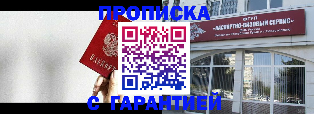 прописка ребенка в Дрезне