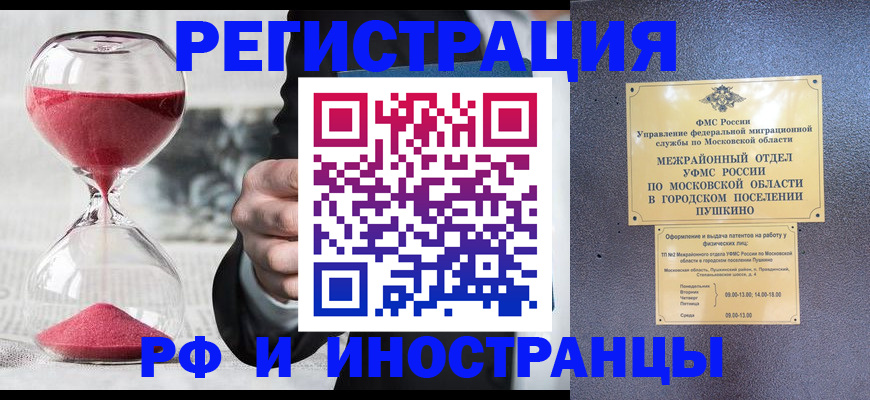 прописка законно в Дрезне