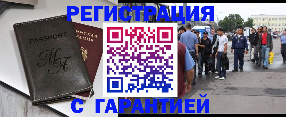временная регистрация собственник в Дрезне