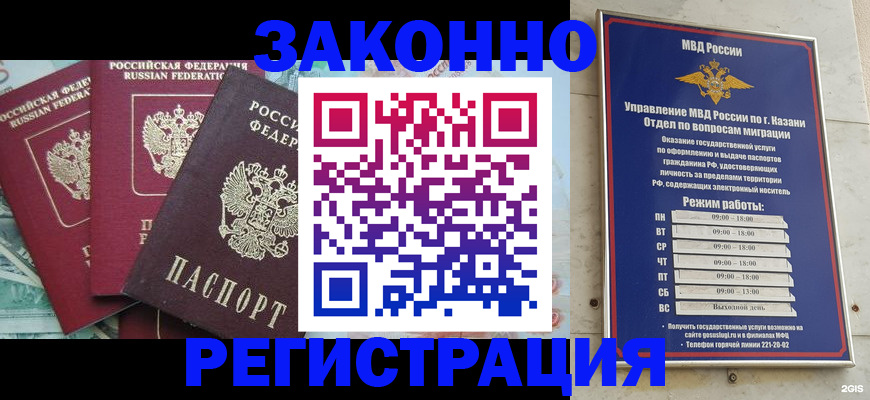 временная регистрация поиск в Дрезне