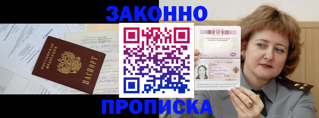 временная регистрация 2025 в Дрезне