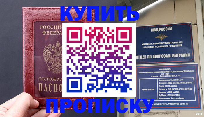 найти адрес прописки в Дрезне