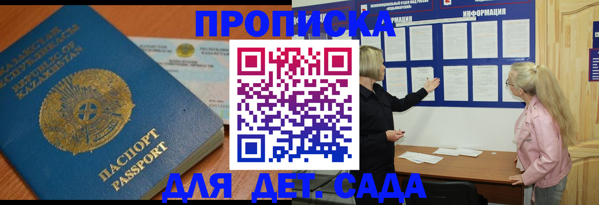 прописка штамп в Дрезне